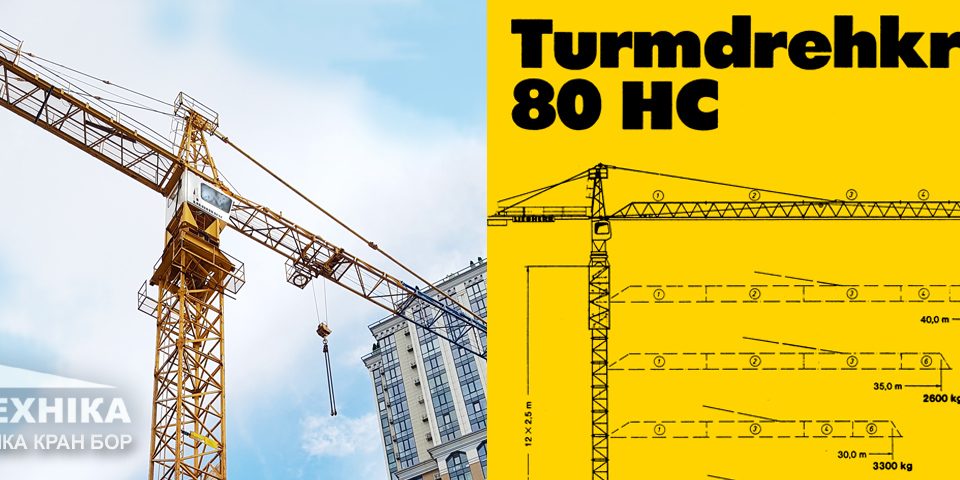 Liebherr 80 HC