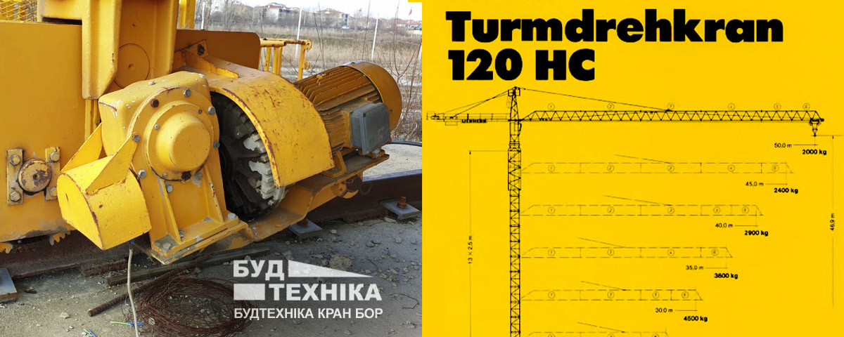 Рейковий хід Liebherr 120 HC